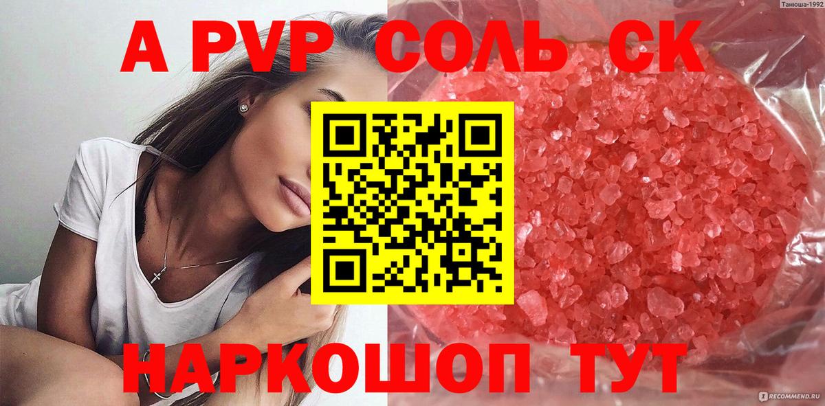 Тольятти  А ПВП мука  Вход с VPN  A-PVP  А ПВП Crystall  Альфа ПВП крисы CK 