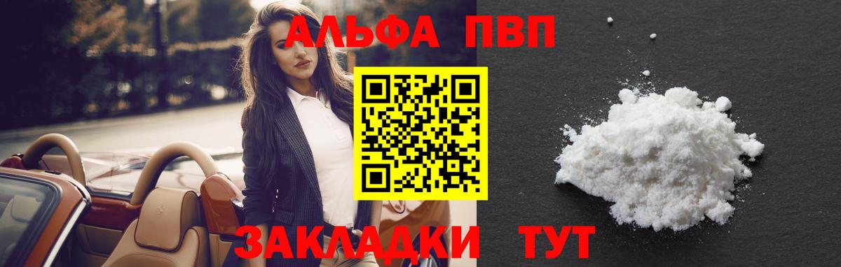 Alpha-PVP крисы CK Тольятти