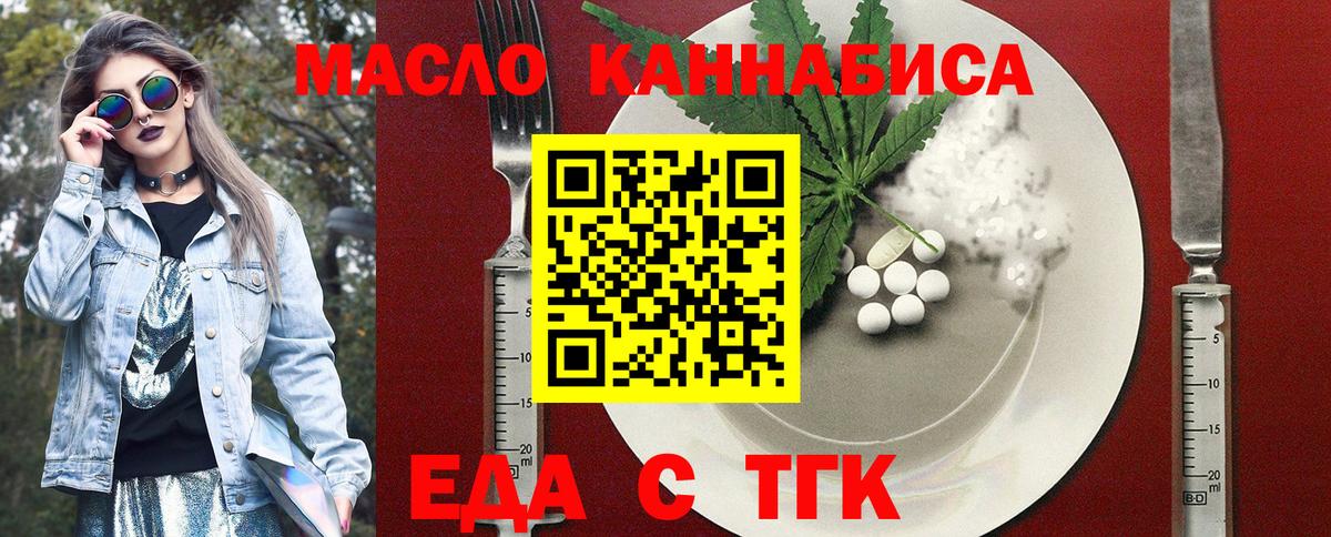 Cannafood марихуана  Вход с VPN  Тольятти 