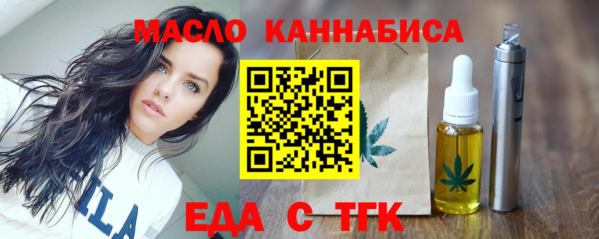 Cannafood марихуана Тольятти