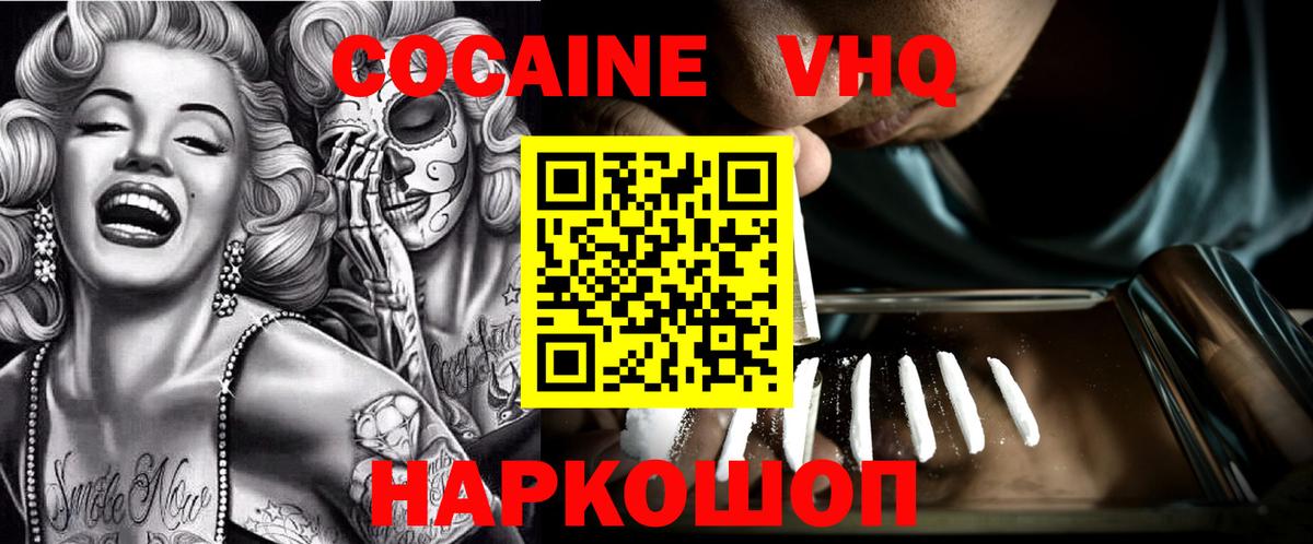 купить наркоту  Вход с VPN  КОКАИН Эквадор  Тольятти  Cocaine 99% 