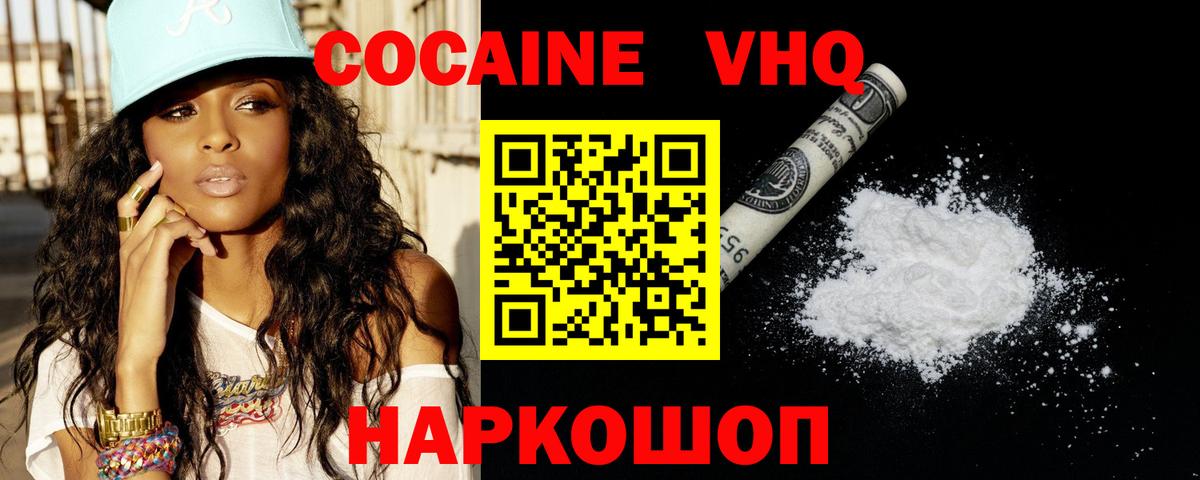 Cocaine 98% Тольятти