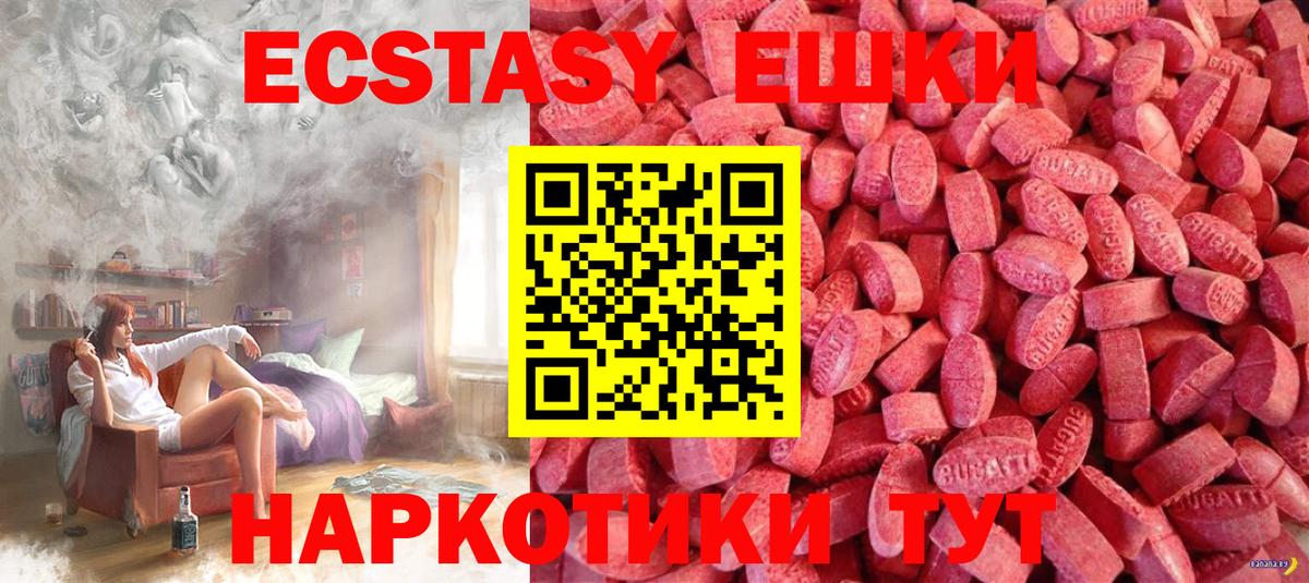 купить   Вход с VPN  Экстази 280 MDMA  Тольятти  Ecstasy диски 