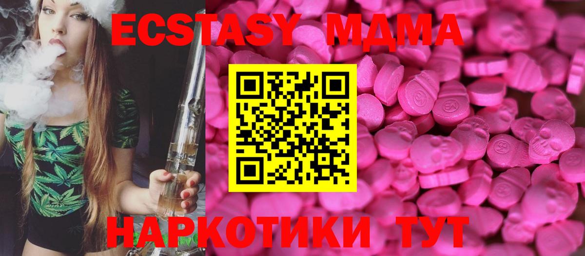 Экстази диски Тольятти
