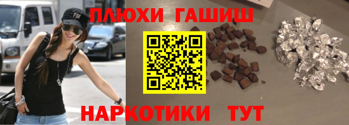 ГАШИШ VHQ Тольятти