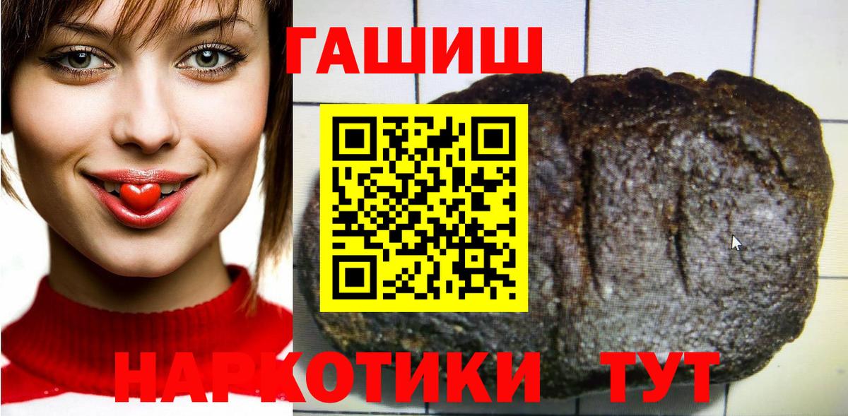 Гашиш hashish  где купить наркоту  Вход с VPN  ГАШ  Тольятти  Гашиш VHQ 