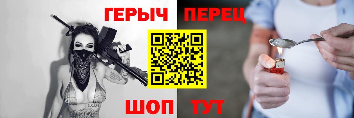 Тольятти  Героин хмурый  Вход с VPN 