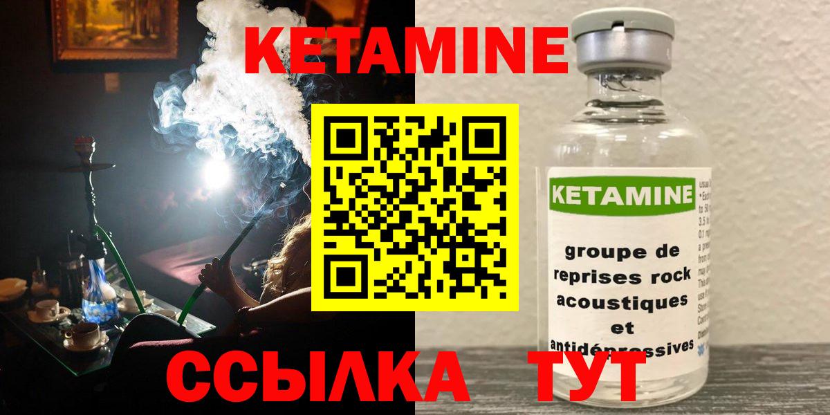 Кетамин VHQ  Вход с VPN  Кетамин VHQ  Тольятти 