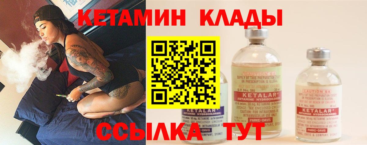 Кетамин ketamine Тольятти