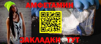 амфетамин Ливны