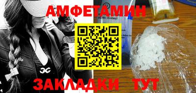 амфетамин Ливны