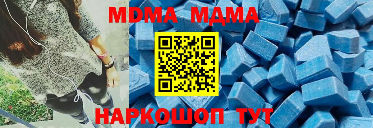 Тольятти  MDMA Molly  Вход с VPN 