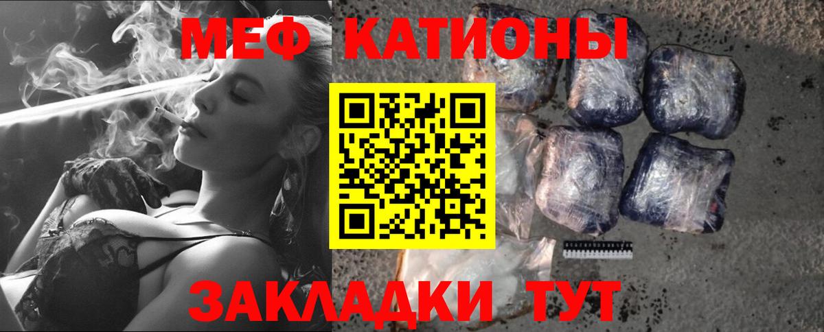 МЕФ  Вход с VPN  Мефедрон  Тольятти  Меф mephedrone  МЯУ-МЯУ кристаллы 