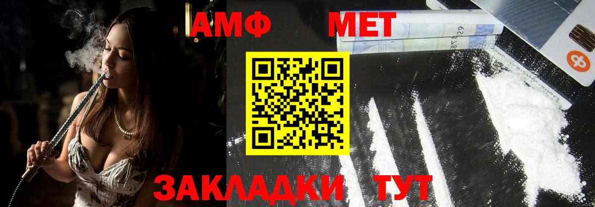 Тольятти  Метамфетамин мет  Вход с VPN 