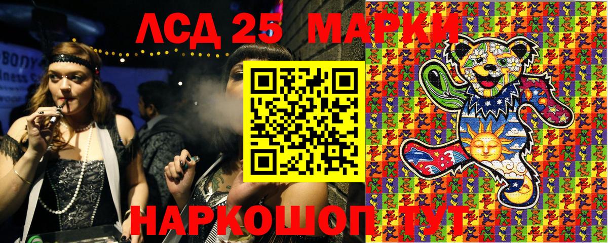 Наркотические марки 1500мкг Тольятти