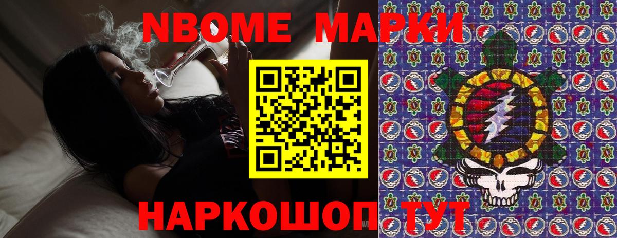 Марки NBOMe  Вход с VPN  Тольятти  Марки NBOMe 1,5мг 
