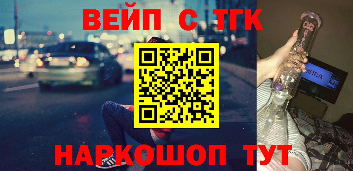 магазин    ТГК гашишное масло    онион  Тольятти  Вход с VPN 