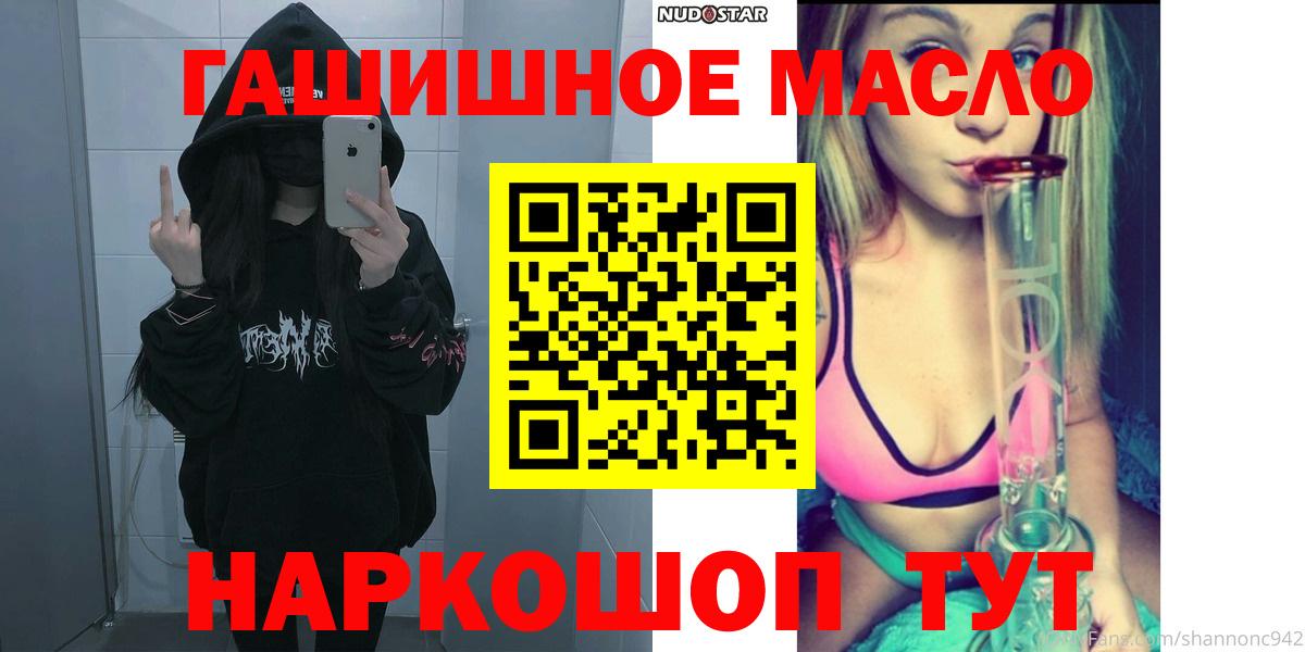 ТГК жижа Тольятти